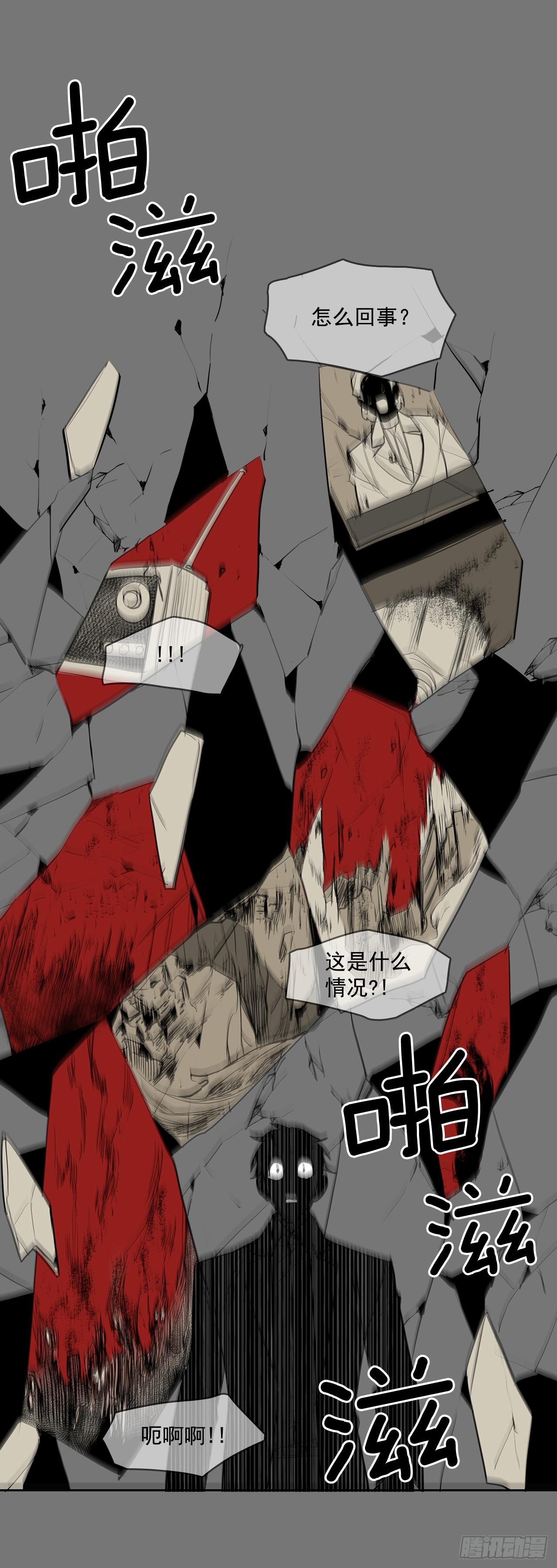 毁灭世界29