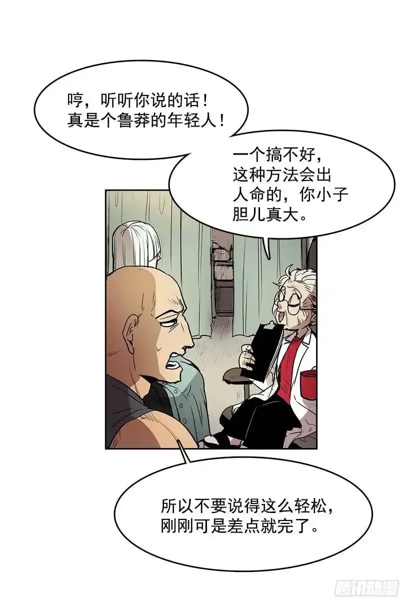 医术是哪学的27