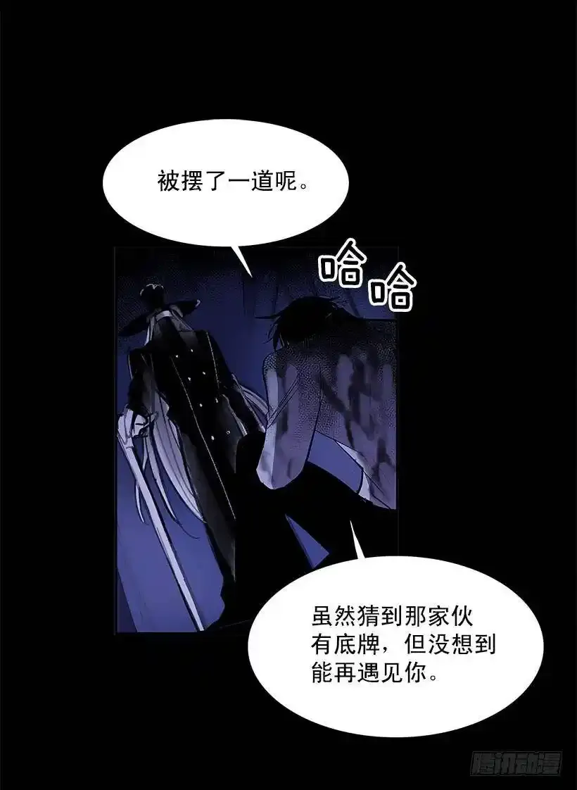 大意失荆州2