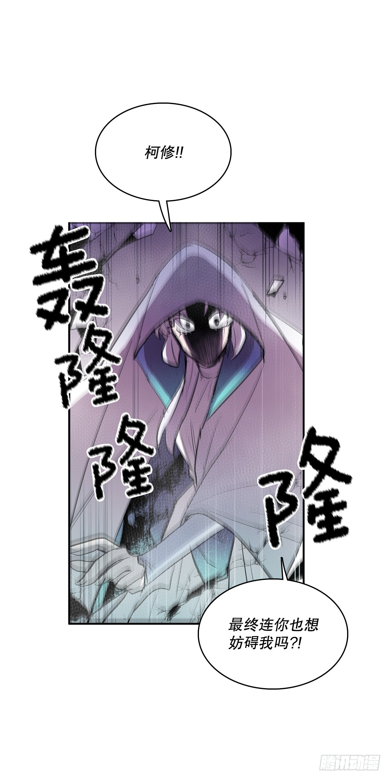 387.逆鳞20