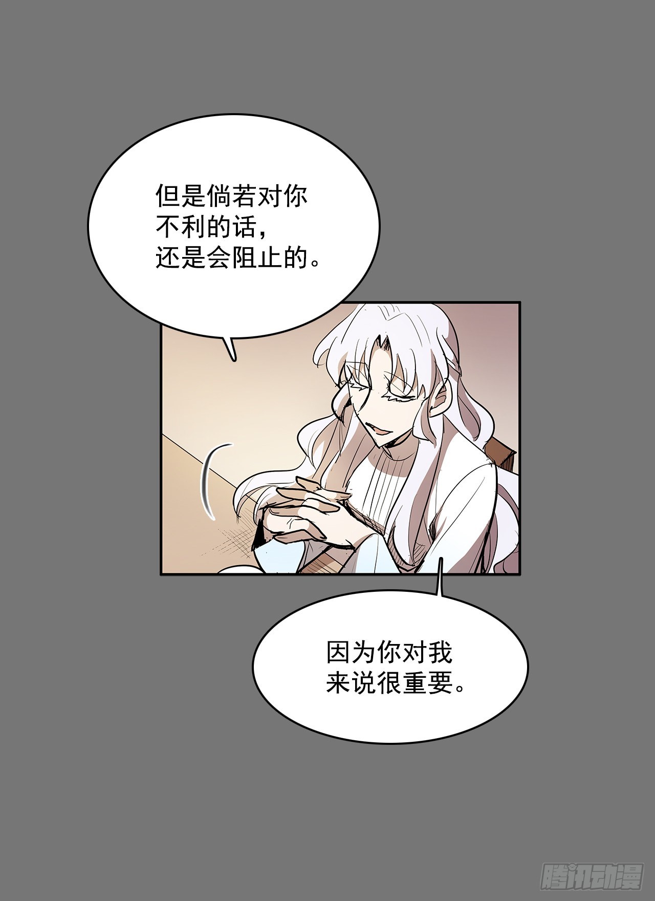 不可说的心愿20