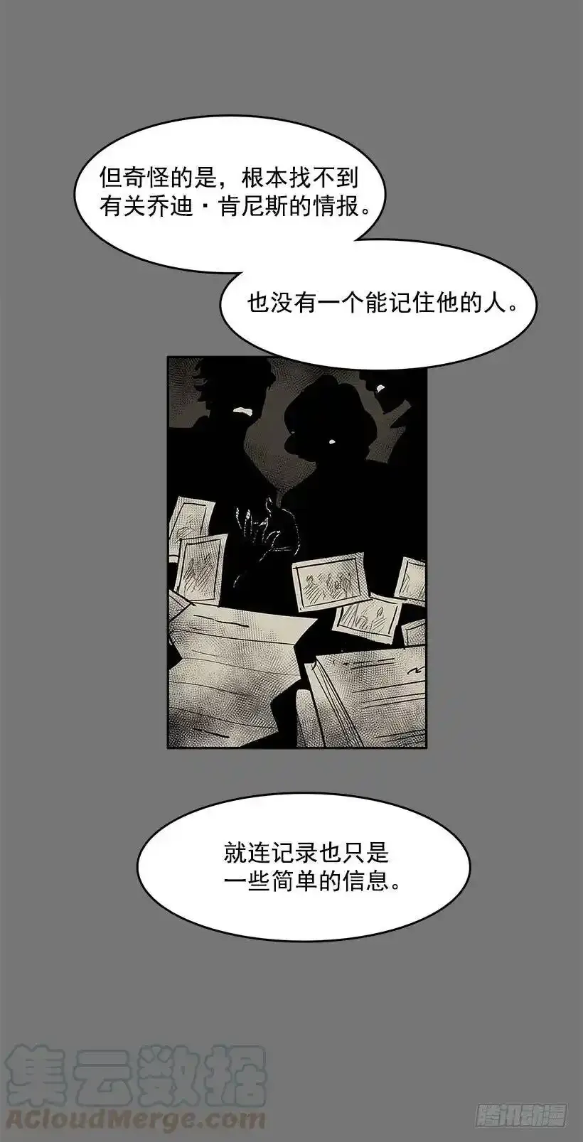 情报跟踪12