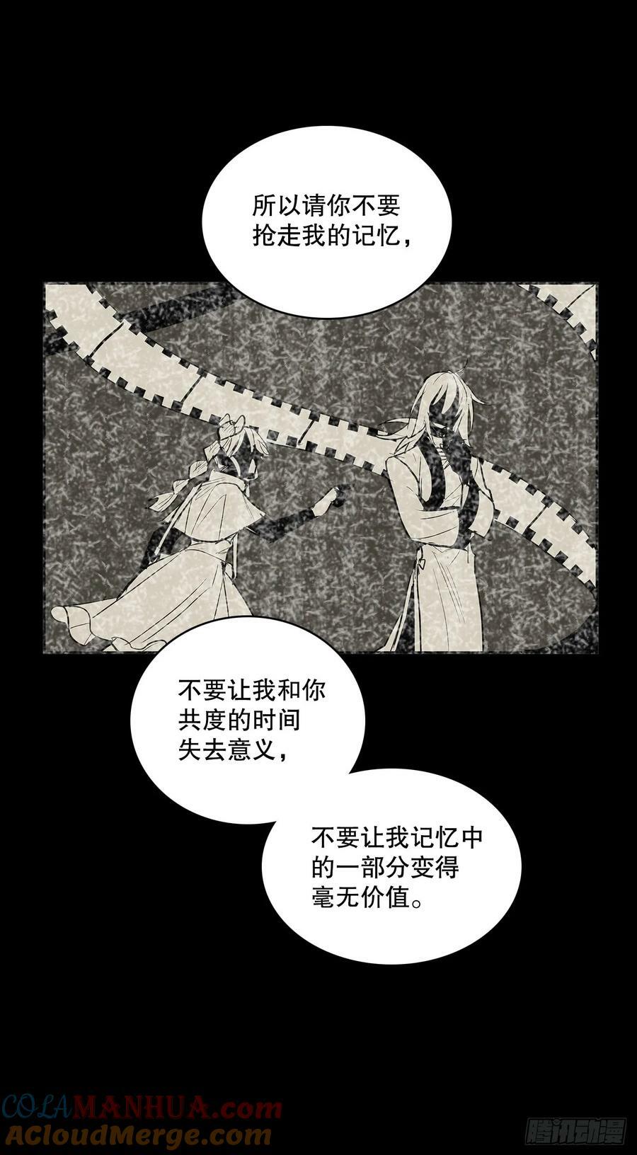 430.保留记忆18