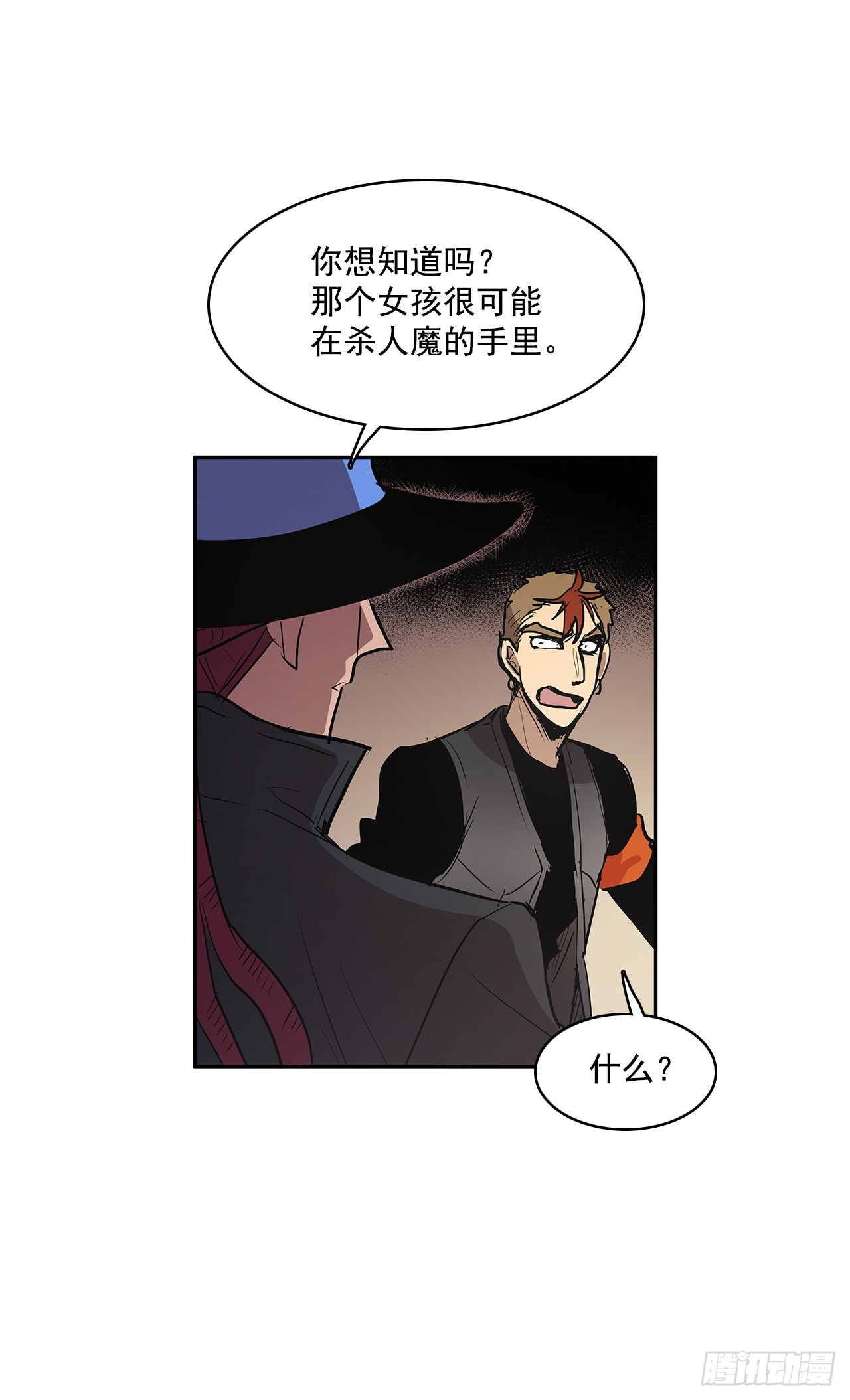 偷听对话23