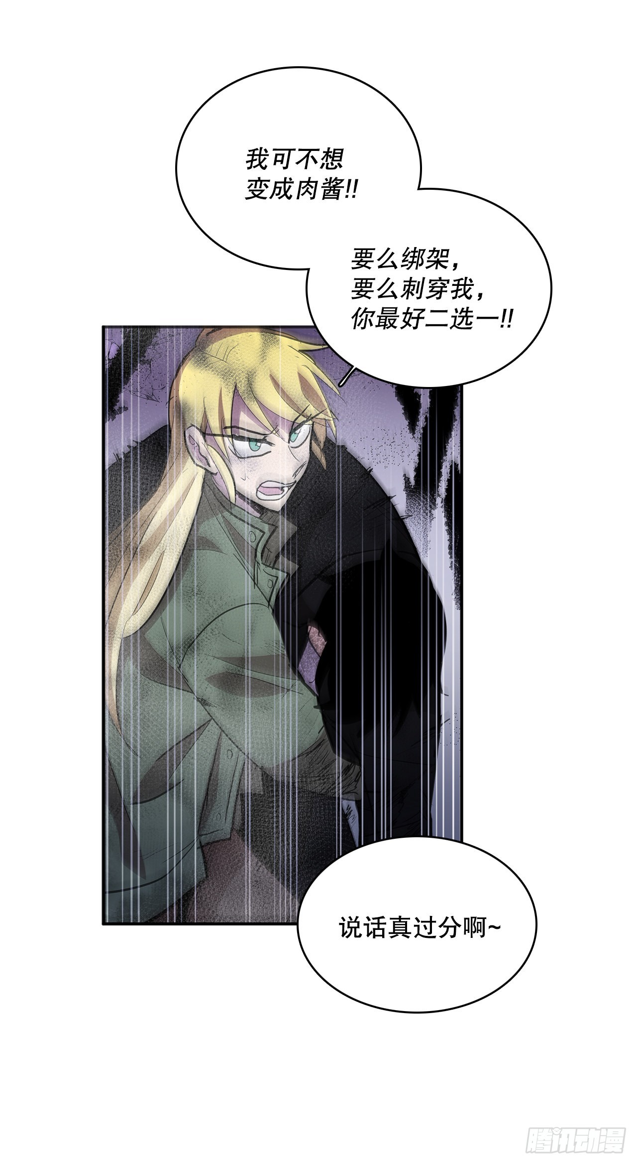 392.过分的关心7