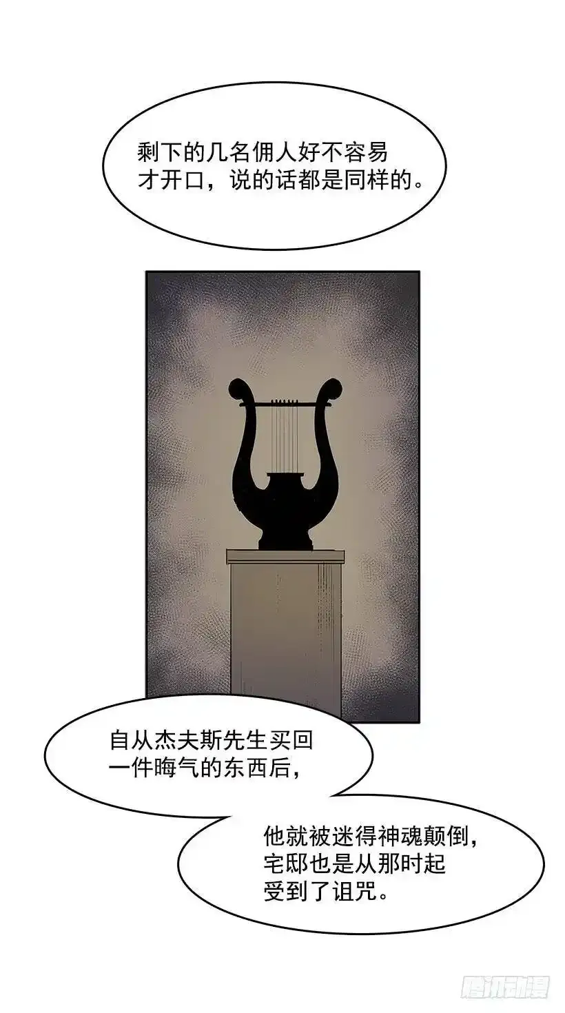 露出马脚3