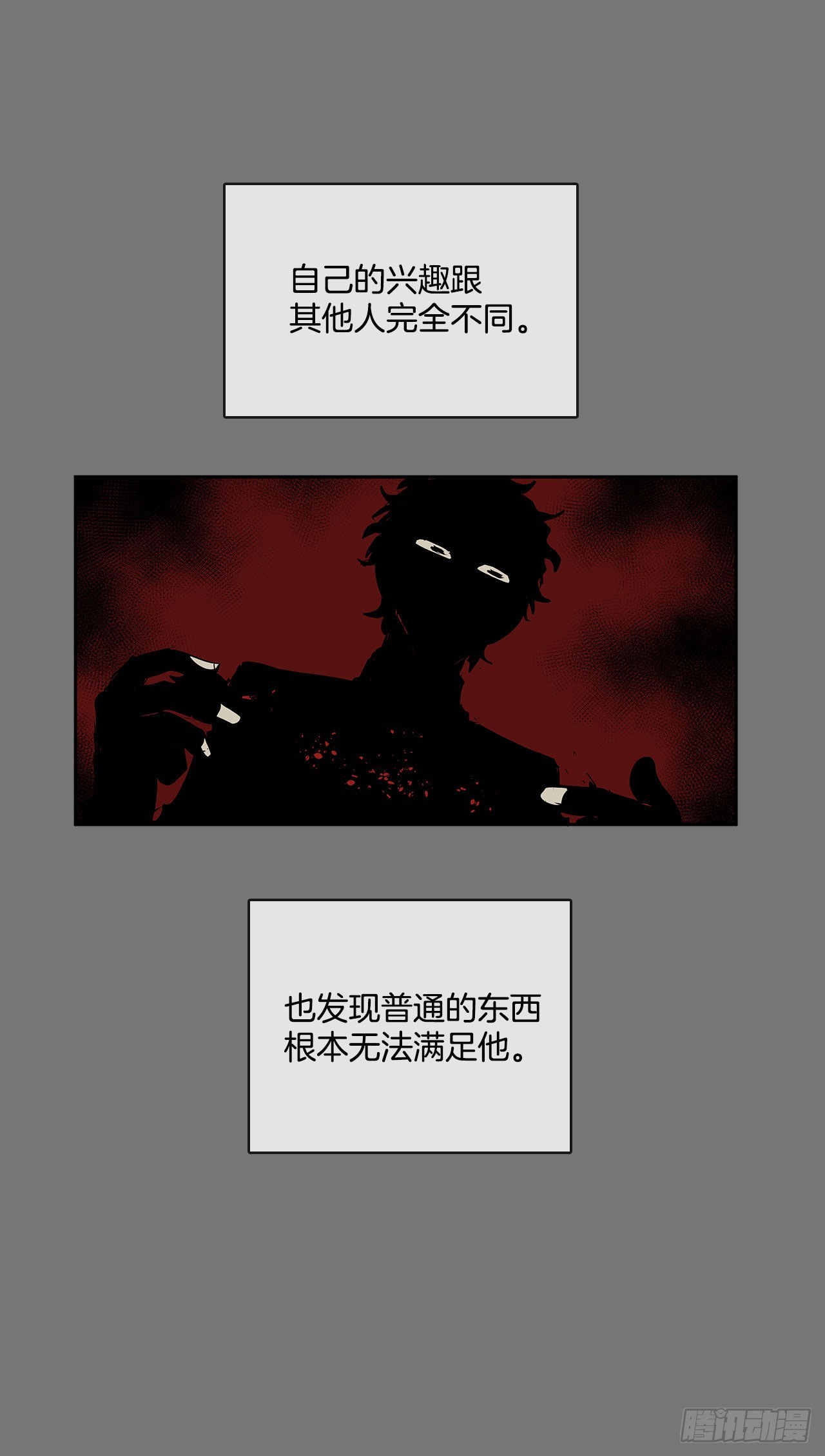 扭曲的欲望27