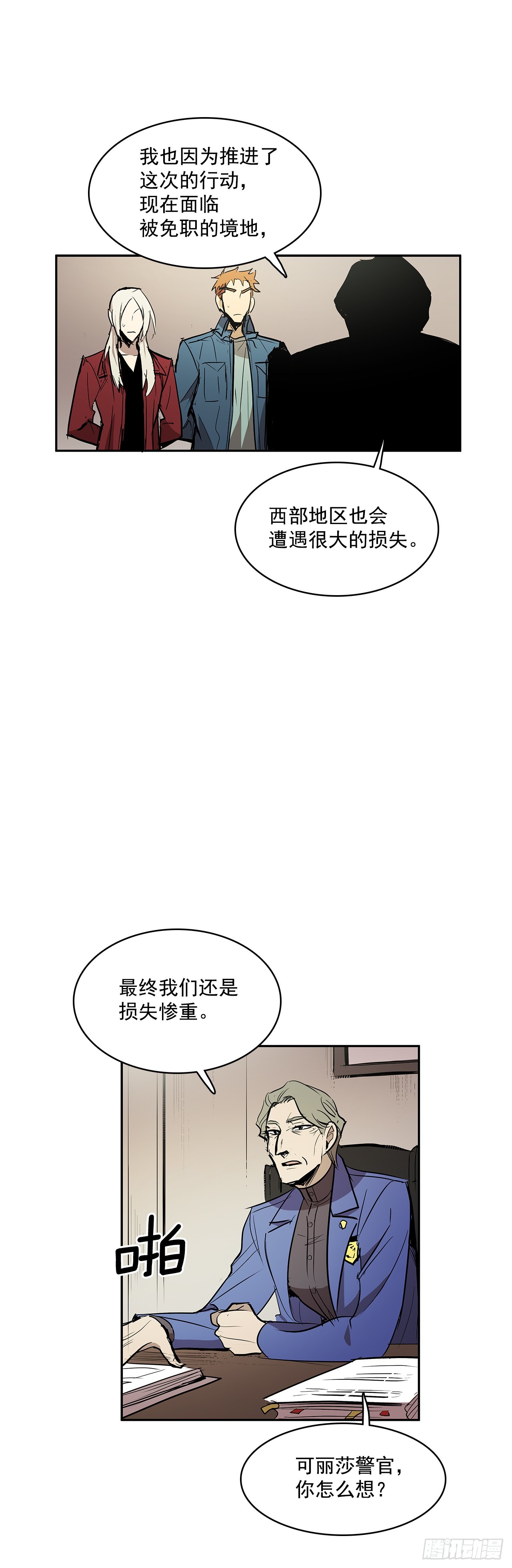 警局对质28