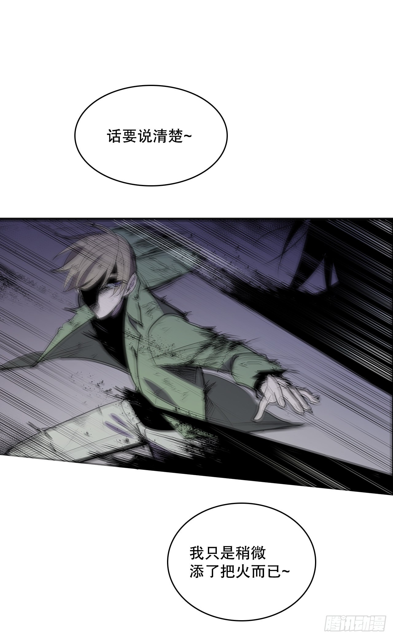 369.趁机逃离19