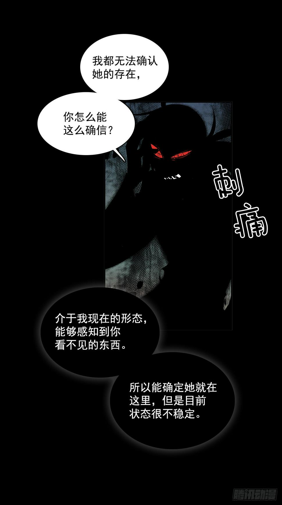 恶魔的联手25