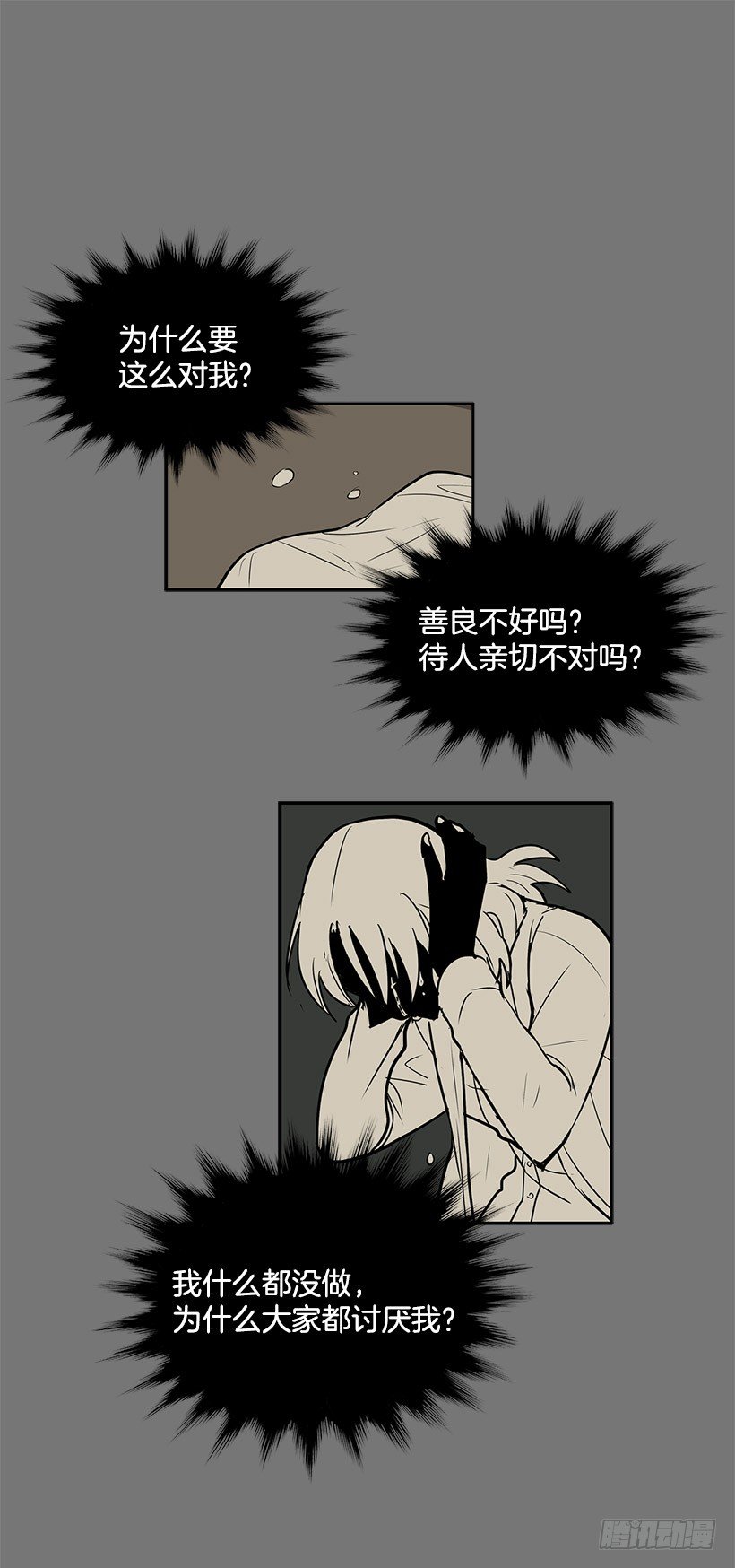 这就是别人的心声6