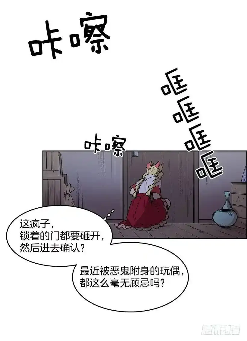沾血的自由25