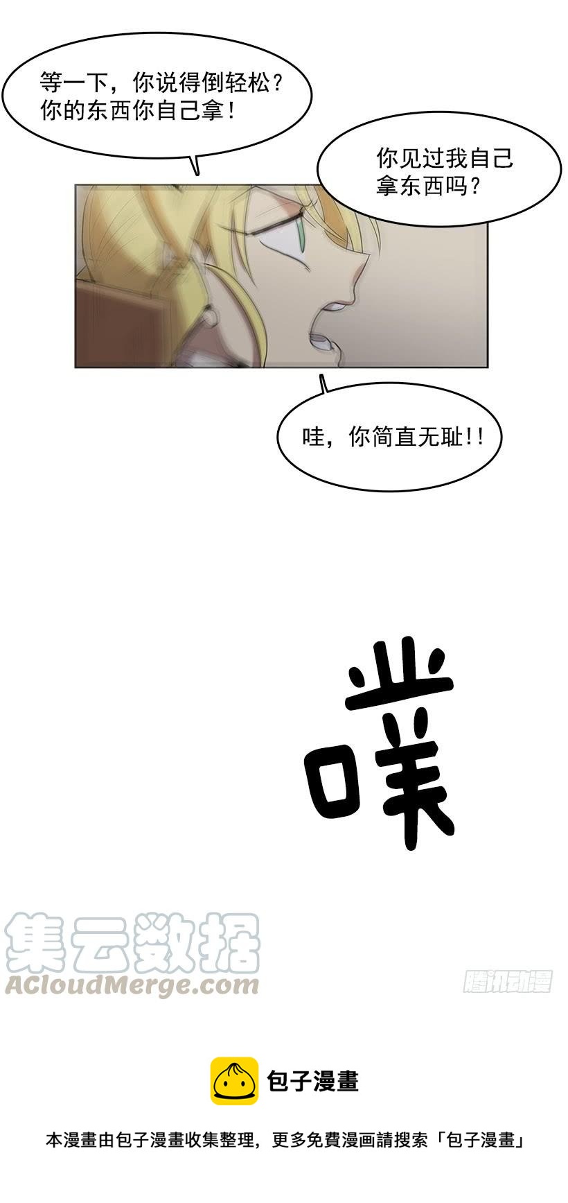 杀人分尸狂8