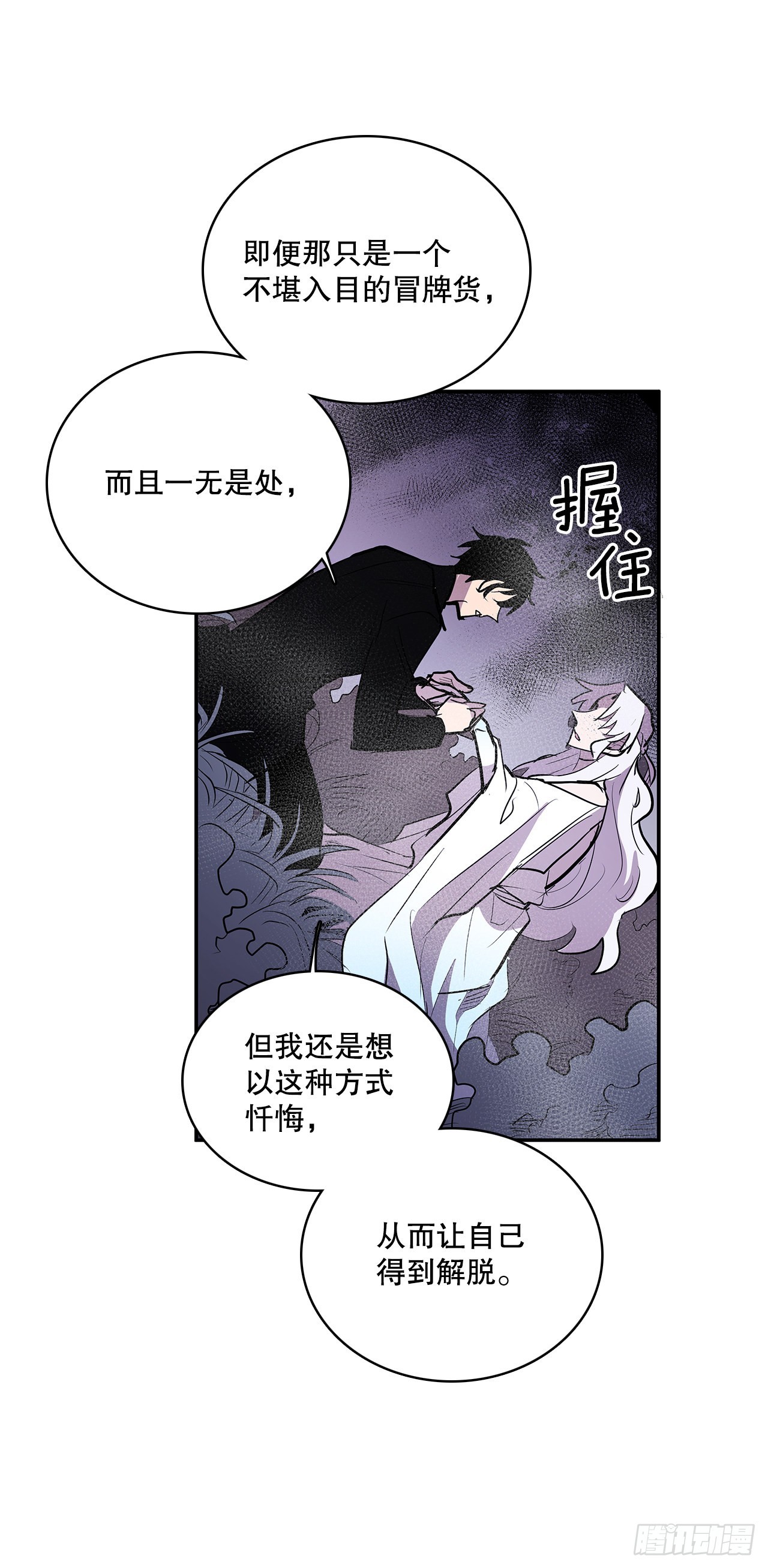 385.坦白16