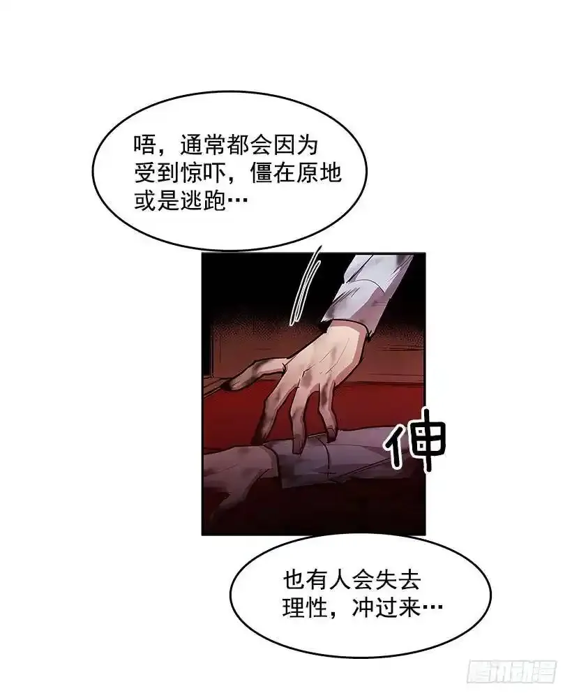 主人与怪物6