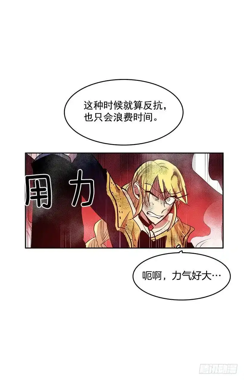 不死之身 25