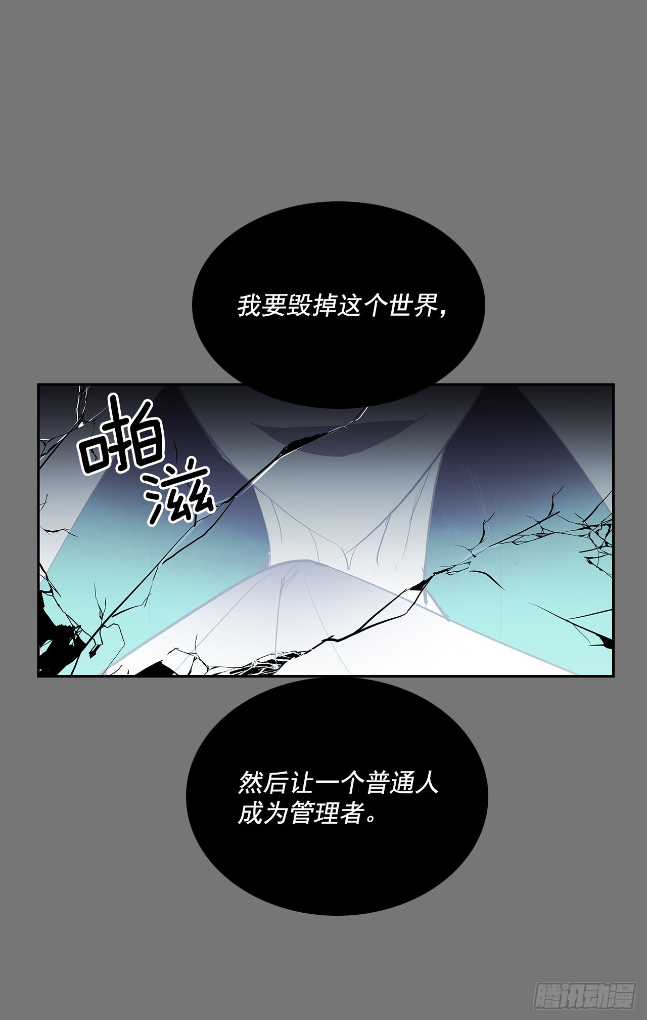 毁灭世界18