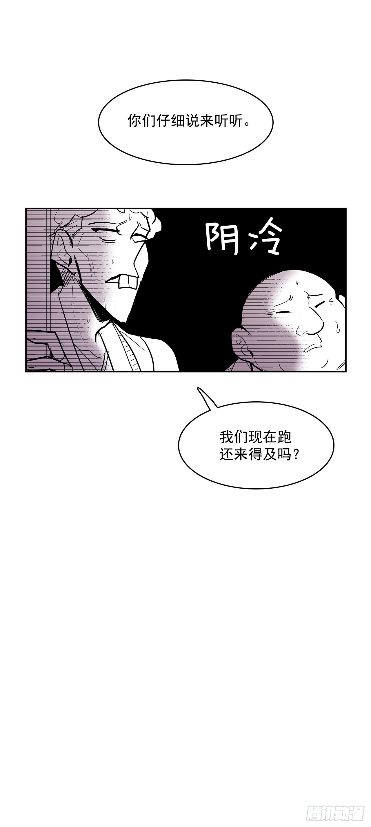偷听对话30