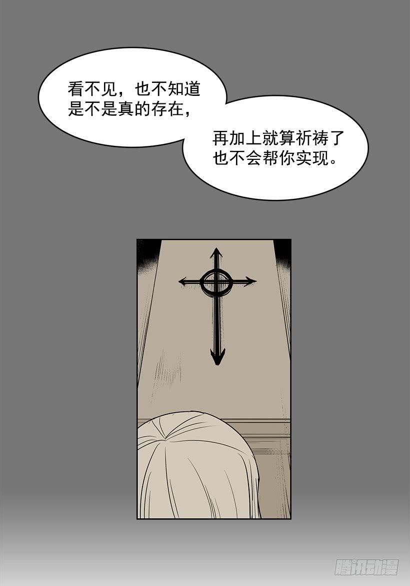 我不信神14
