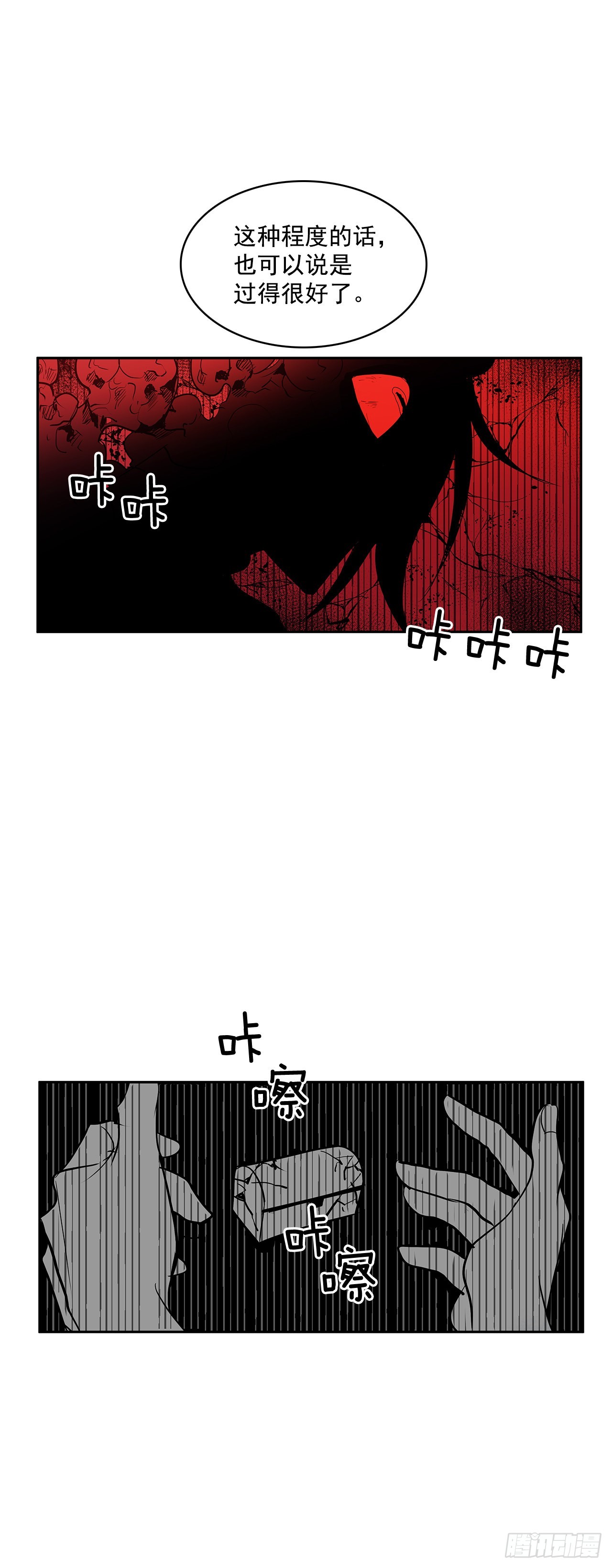 救人于险境11