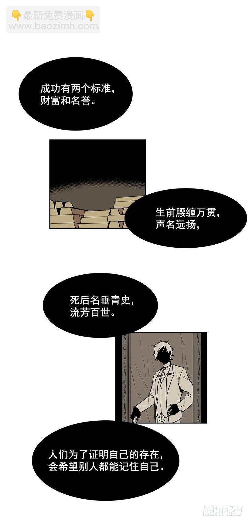 不如你来替我活下去2