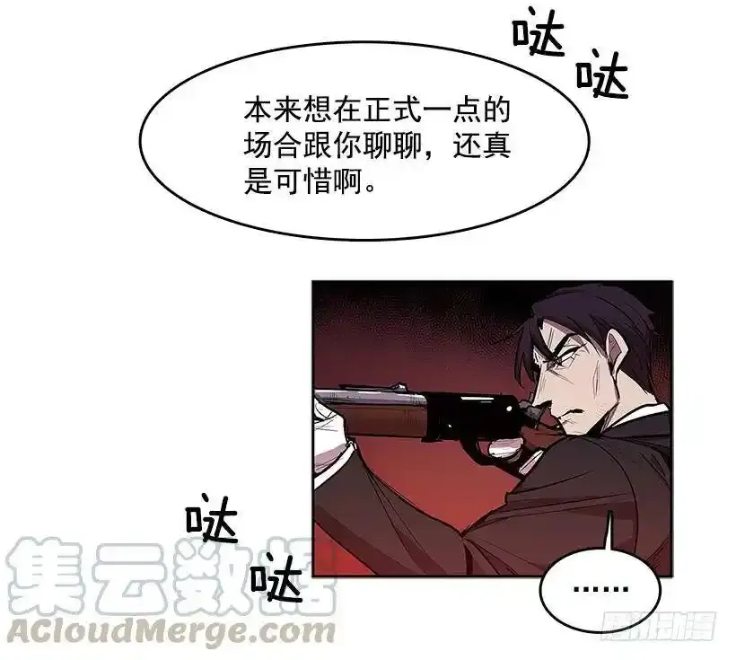 主人与怪物16