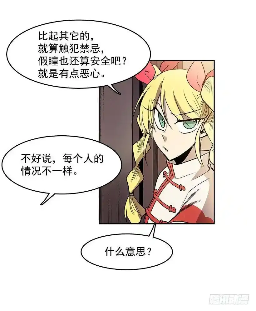 眼被污染了6