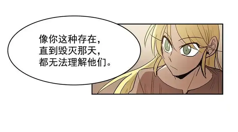 你以前真的是人类吗14