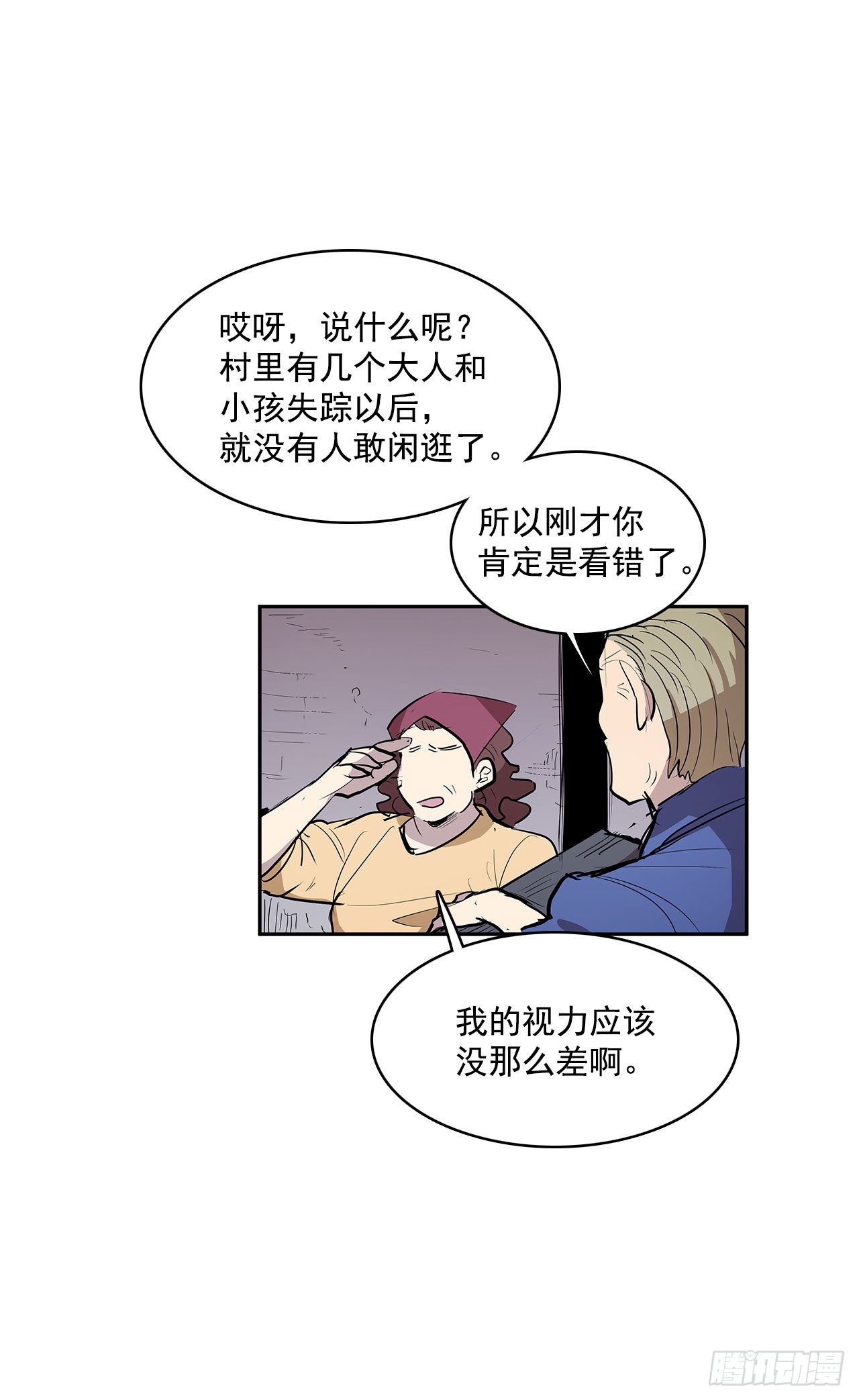 人人自危38