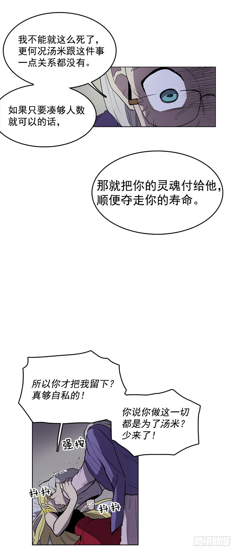 可以续命的八音盒12
