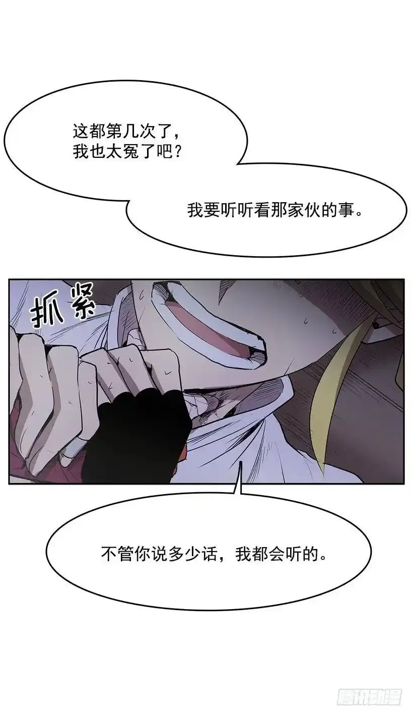 再遇白斗篷6