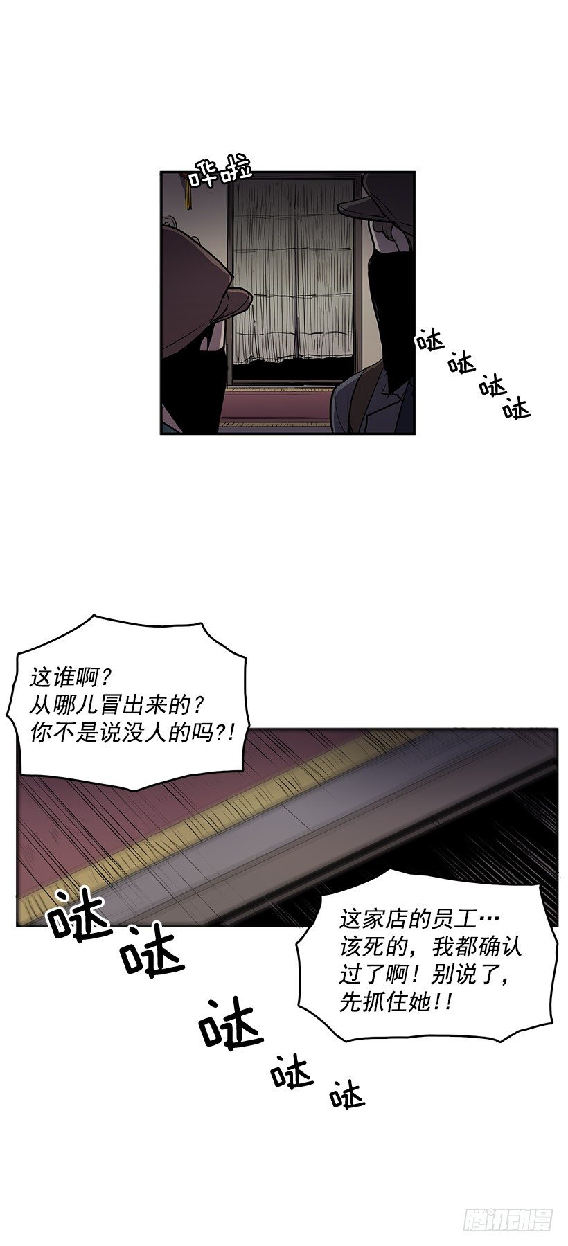 哪儿来的贼15