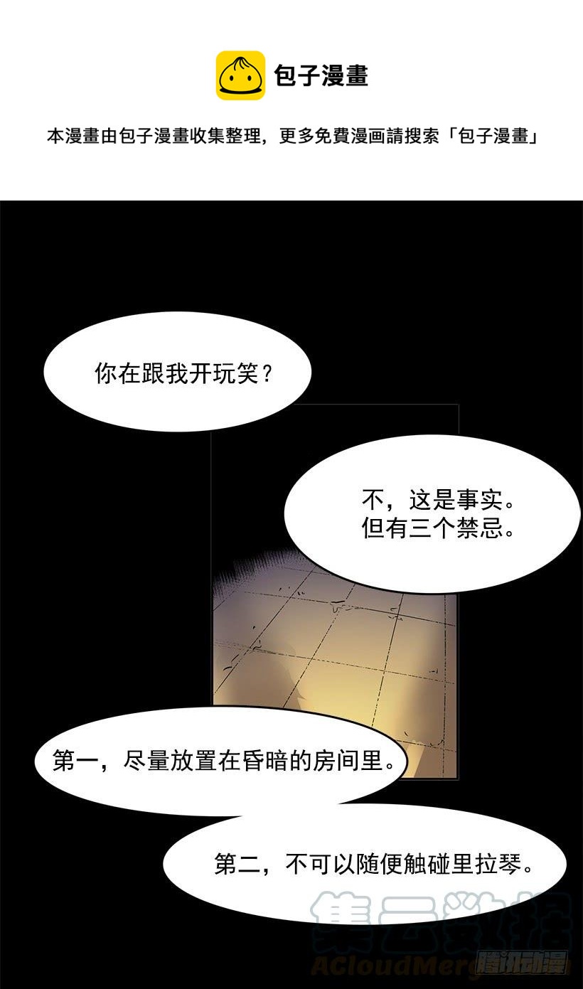 跟命有关系32