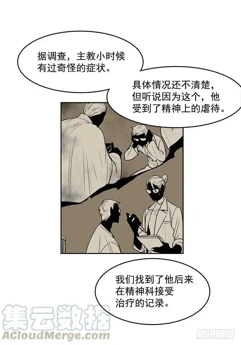 连环杀人案12