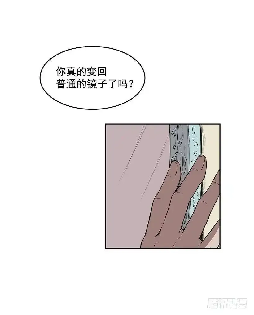 镜子跟我说说话吧10
