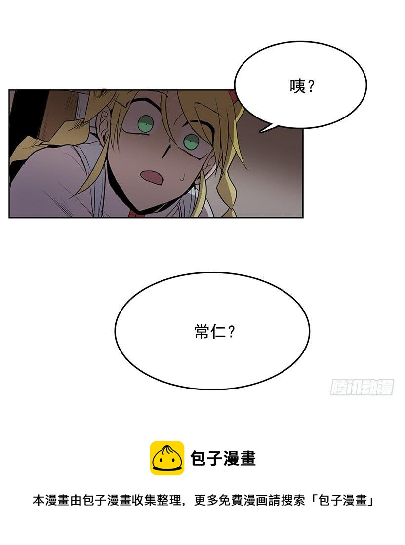 黑暗会慢慢侵蚀你的记忆34