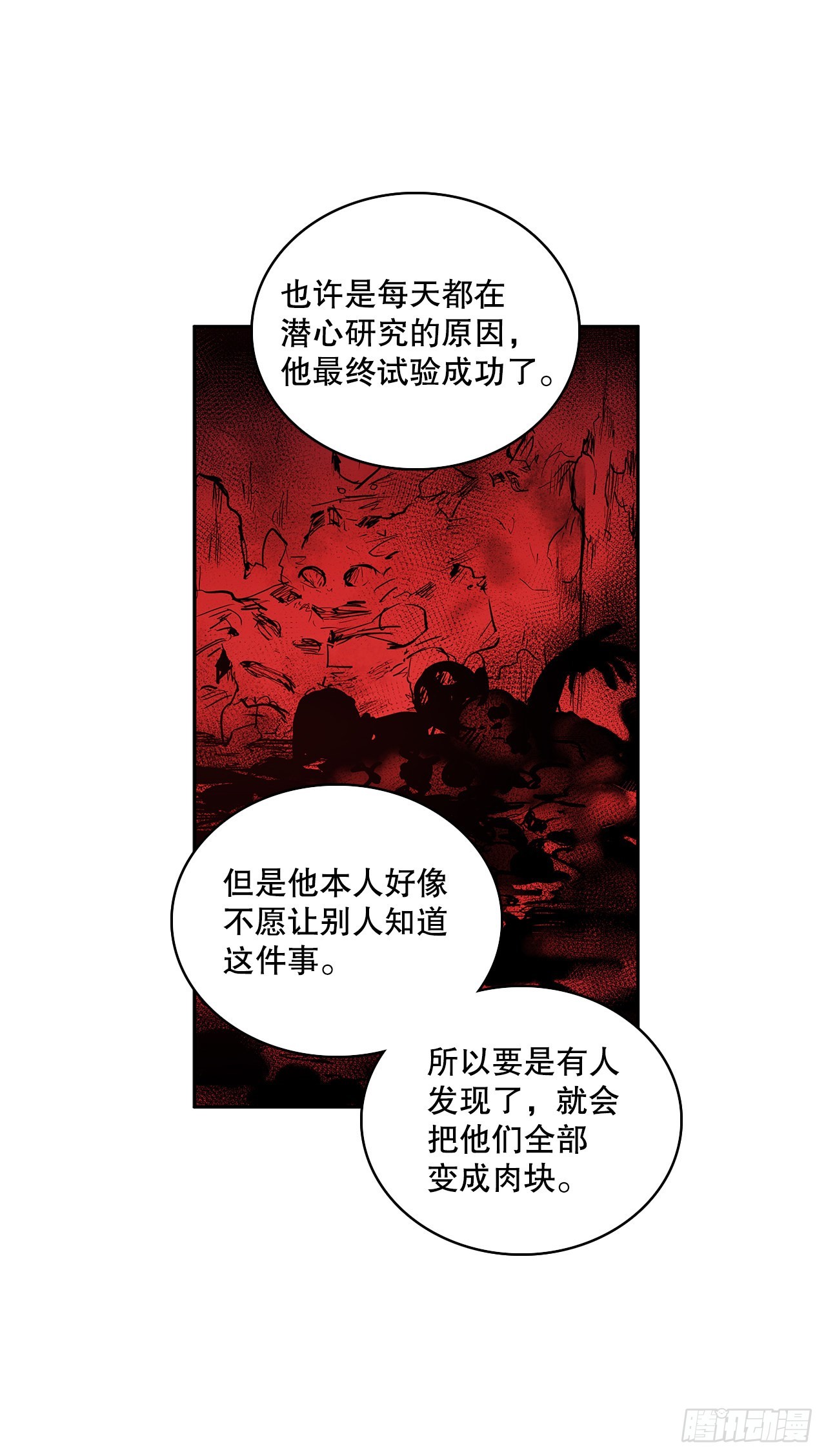 373.丢失的初心20
