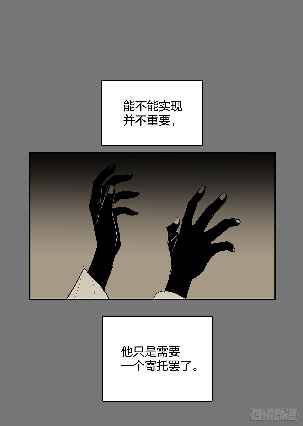 不可说的心愿27
