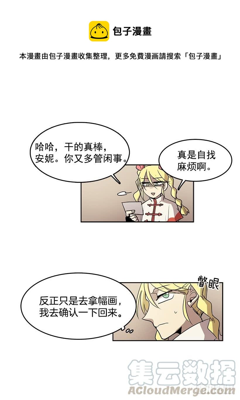 换身体的事得往后拖了8