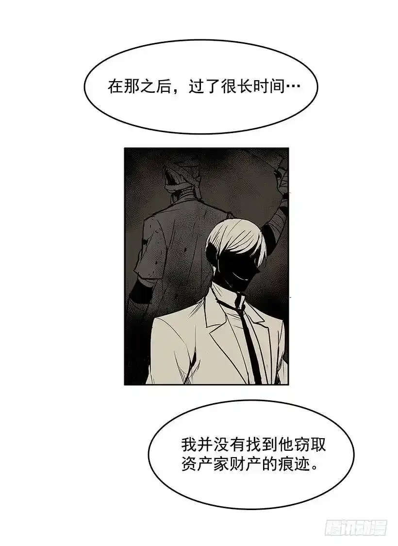 踏入黑市13