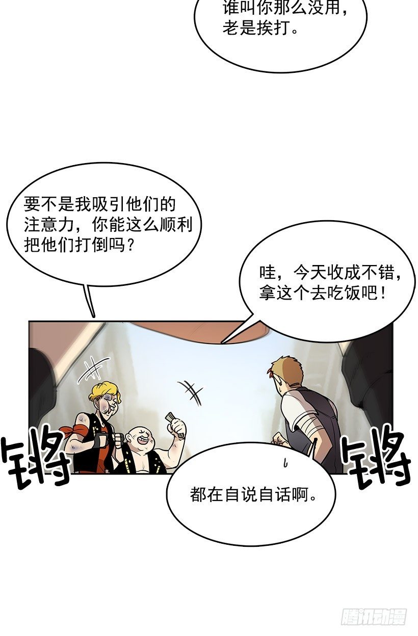险象环生12