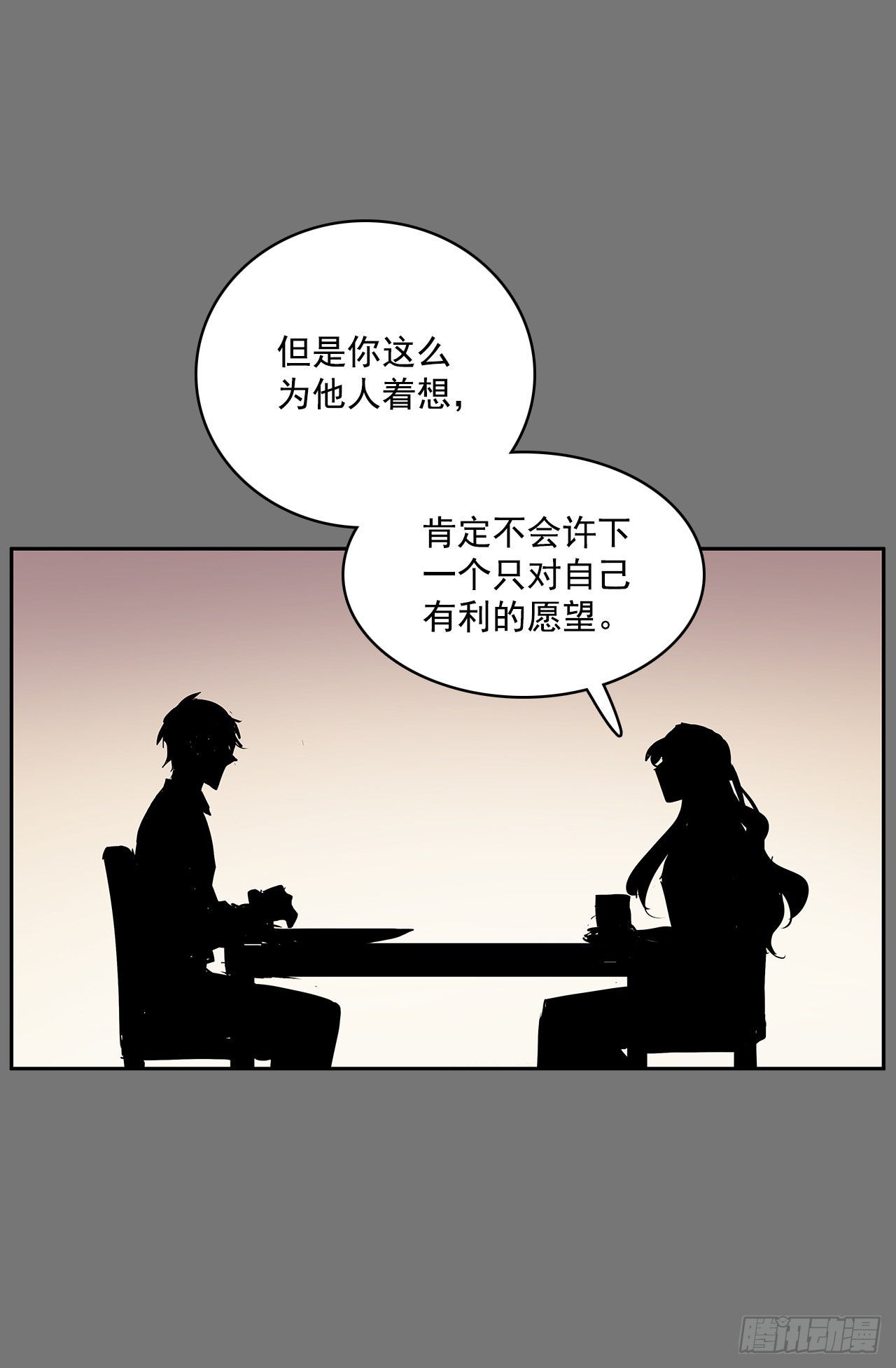 不可说的心愿14