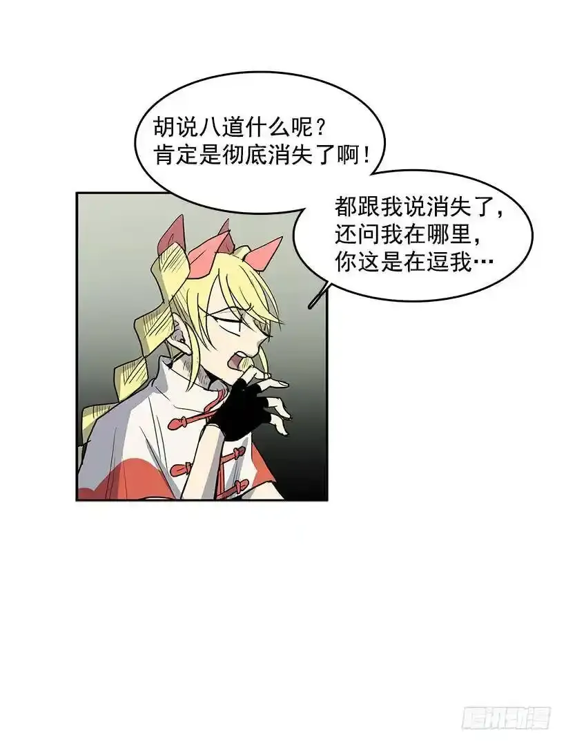 消失的世界在哪里25