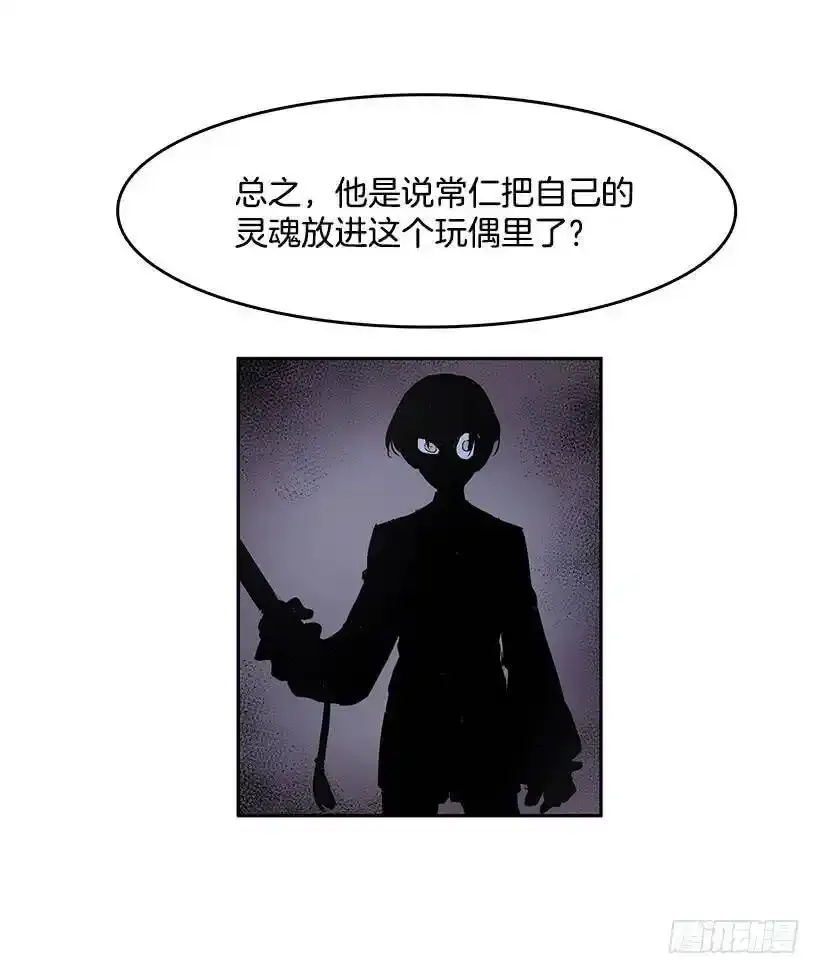 被诅咒的身体3