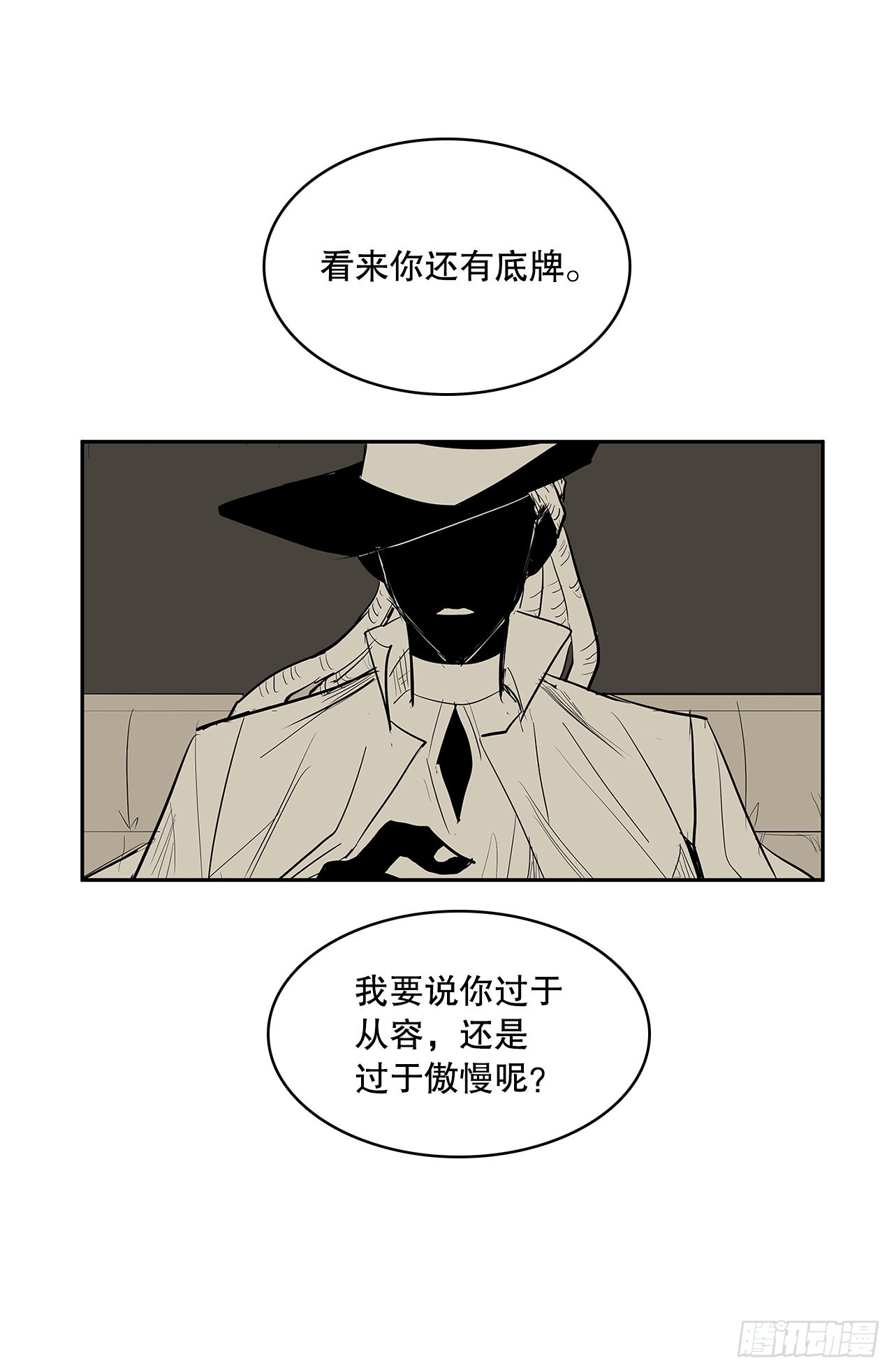 376.争执3