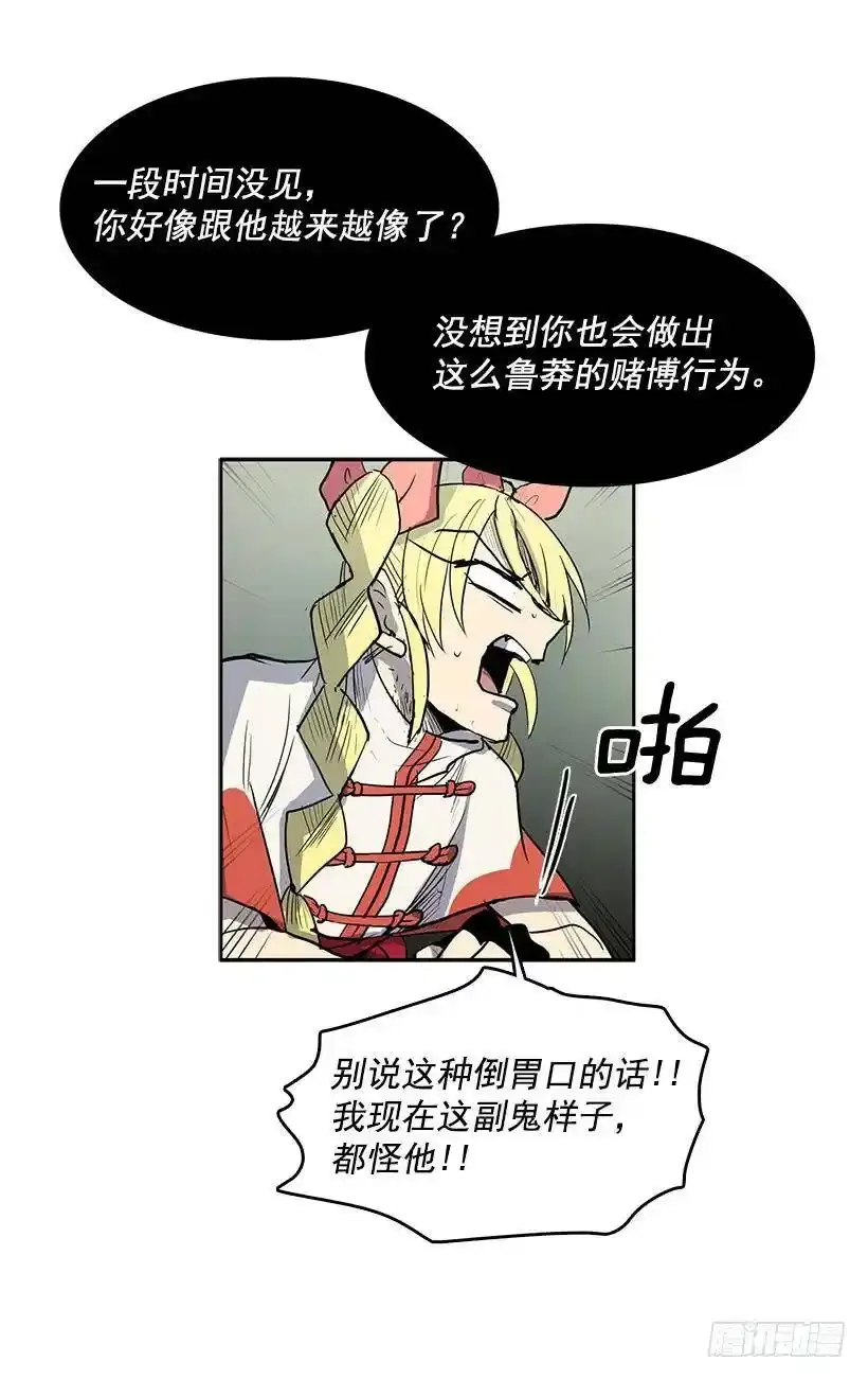 再遇白斗篷19