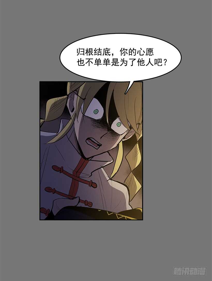 恶魔的陷阱27