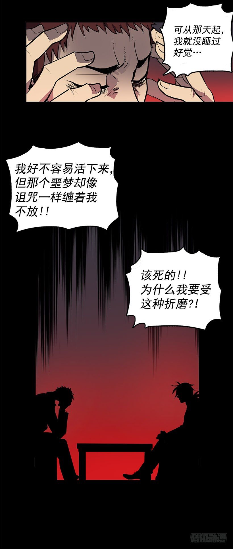 好像在诅咒我的好运16