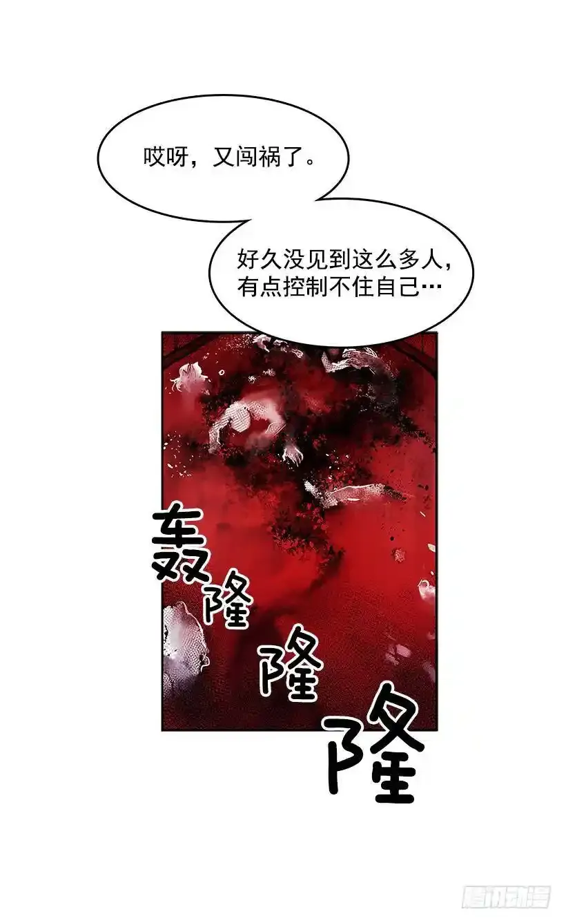 恶魔到来15