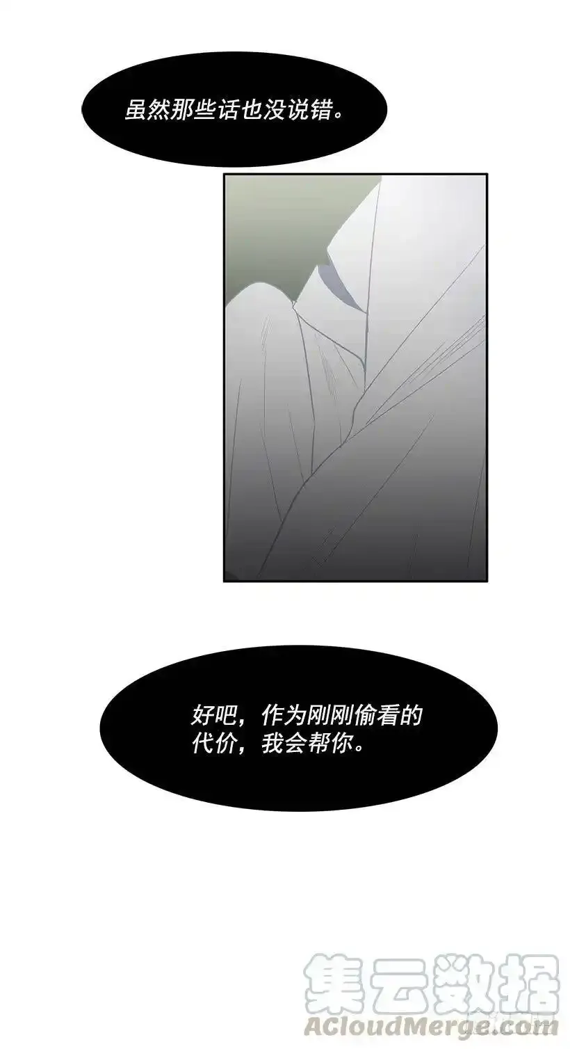 再遇白斗篷12